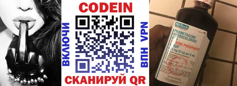 Кодеиновый сироп Lean напиток Lean (лин)  где купить наркотик  ссылка на мегу tor  Семёнов 