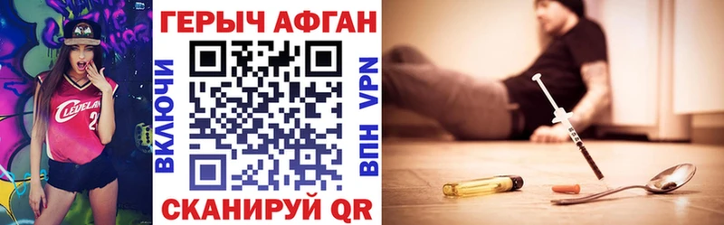 ГЕРОИН Афган  Семёнов 